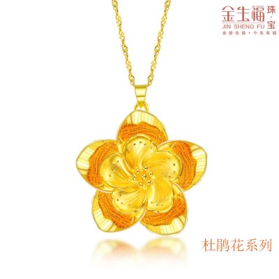 十大国花（杜鹃花）-足金999吊坠  