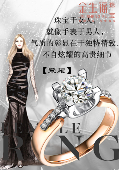 完美女戒（荣耀）-金750钻石戒指