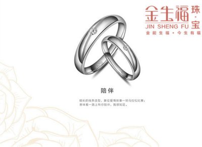 （陪伴）金750钻石戒指