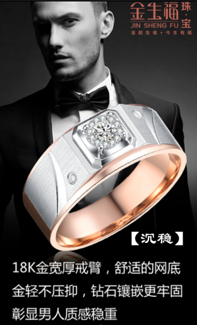 （沉稳）金750钻石戒指