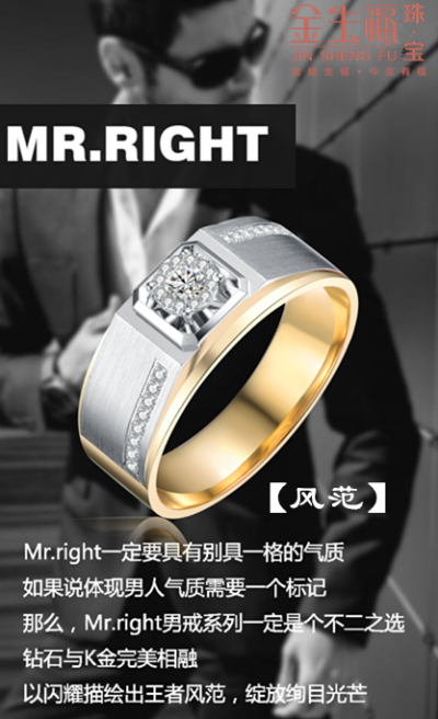 （风范）金750钻石戒指