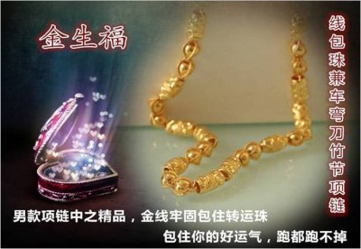 金生福（经典）系列