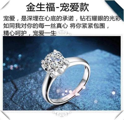 金生福（钻石）系列  