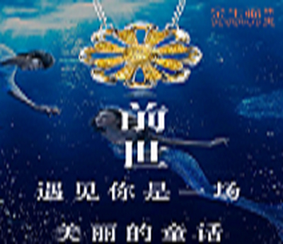 爱的轮回风的呼唤-金750钻石项链