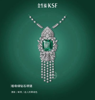 祖母绿项链
